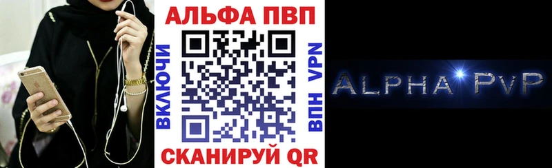 купить закладку  Ирбит  Alfa_PVP СК КРИС 