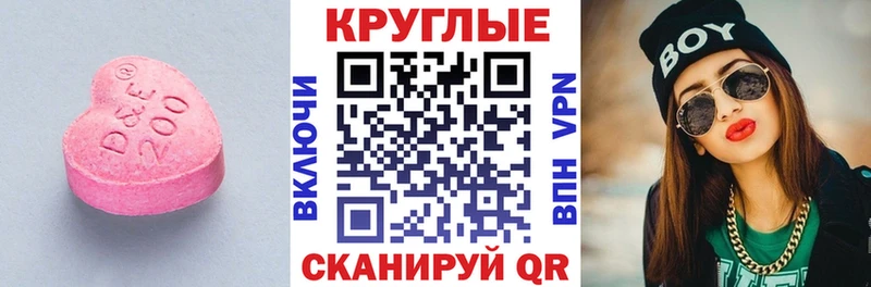 что такое наркотик  Ирбит  Экстази таблы 