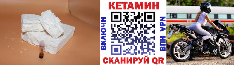 Кетамин VHQ  Ирбит 