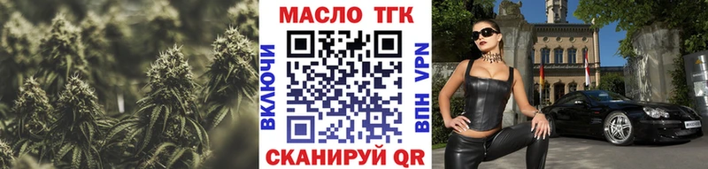 ТГК вейп  Ирбит 